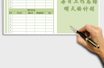 2021年工作總結(jié)及計(jì)劃