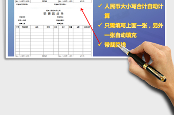 2021年銷售送貨單