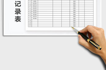 2021年財務收支記錄表自動累計計算免費下載