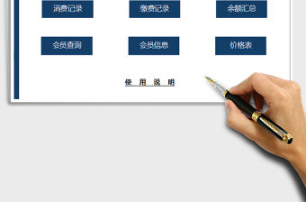 2021年會員客戶管理系統(tǒng)