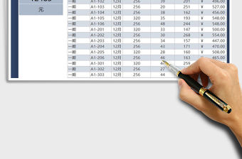 2021年物業(yè)費小區(qū)管理費用統(tǒng)計表