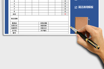 2021年工程報(bào)價(jià)單-公式計(jì)算