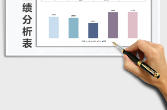 2021年实用美观销售业绩分析表