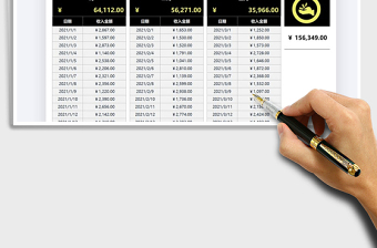 2021年財(cái)務(wù)各月收入金額統(tǒng)計(jì)表
