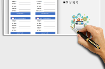 2021年固定資產(chǎn)標(biāo)簽卡