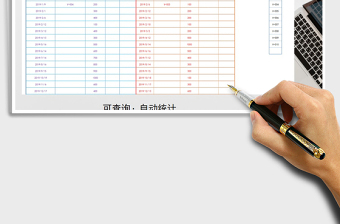 2021年出入庫(kù)明細(xì)表(可查詢，不同日期區(qū)分)