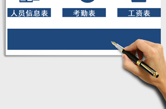2021年考勤工資系統(tǒng)