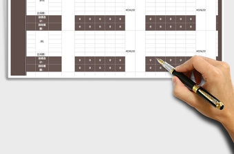 2021年銷售目標工作進度表