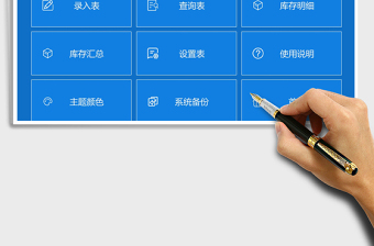 2021年倉庫出入庫管理系統(tǒng)