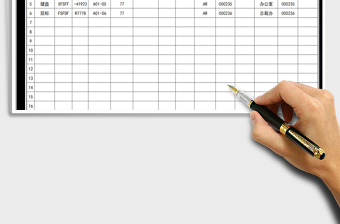 2021年財務(wù)報表-庫存統(tǒng)計報表