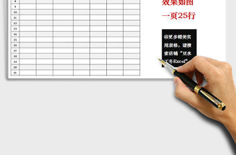 2021年計件原材料領用表（可直接打印）