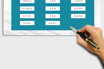 2021年进销存系统-带查询