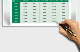 2021年值日表