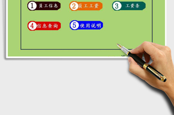 2021年公司工資管理系統(tǒng)-查詢統(tǒng)計(jì)