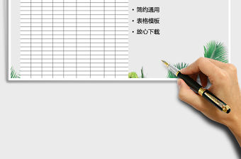 2021年員工個人工具領用登記表