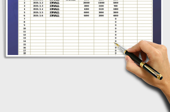 2021年財(cái)務(wù)費(fèi)用收支表(自動(dòng)計(jì)算）