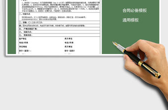 2021年采購銷貨合同