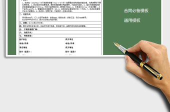 2021年采購銷貨合同