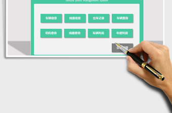 2021年車輛管理系統(tǒng)-司機對賬利潤統(tǒng)計