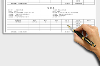 2021年商品報價單