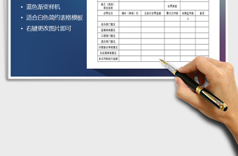 2021年工程合同进度款支付申请表免费下载