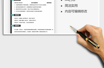 2021年無(wú)經(jīng)驗(yàn)應(yīng)屆生財(cái)務(wù)求職簡(jiǎn)歷