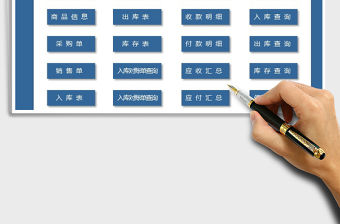 2021年進銷存管理系統(財務匯總，對賬單查詢)