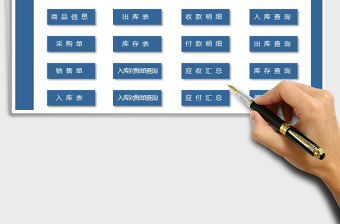 2021年進(jìn)銷存管理系統(tǒng)(財(cái)務(wù)匯總，對(duì)賬單查詢)