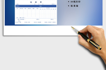 2021年采购物品出入库管理