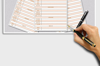 2021年店鋪情報檢查表