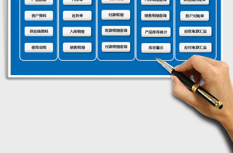 2021年進銷存及應收應付對賬管理（窗口操作，單據自動增行）