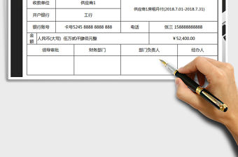 2021年付款申請單-含公式自動生成多張申請表