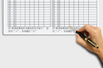 2021年消防栓检查表