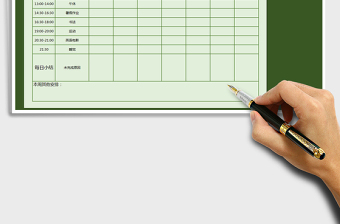 2021年每周學習生活計劃表-未完成底紋填充免費下載