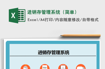 2021年進銷存管理系統(tǒng)（簡單）