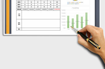 2021年店鋪職員銷售報表