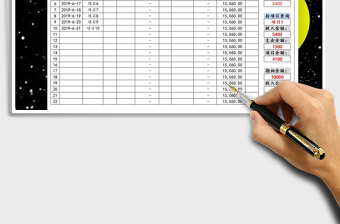 2021年收支日記賬報表