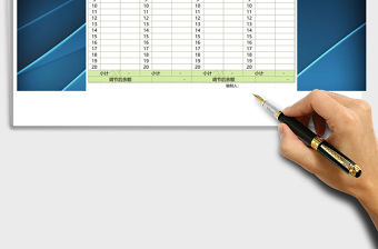 2021年銀行存款余額調(diào)節(jié)表