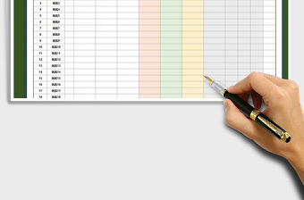 2021年員工排班表（人事表格）