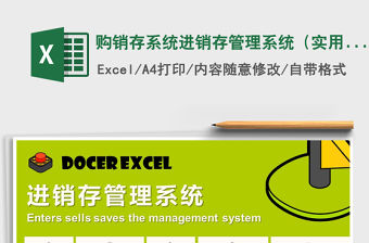 2021年購銷存系統(tǒng)進銷存管理系統(tǒng)（實用購銷存）