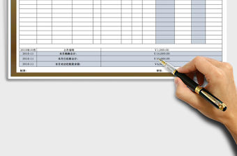 2021年銷(xiāo)售收款往來(lái)對(duì)賬單