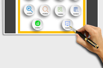 2021年合同開票收款管理系統