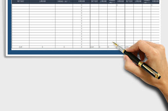 2021年資金支出月報(bào)表