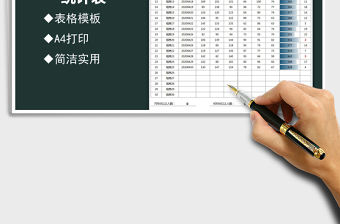 2021年高中學生成績統計表