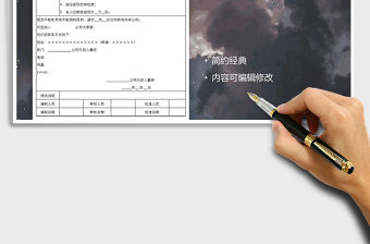 2021年入職管理招聘錄用通知書