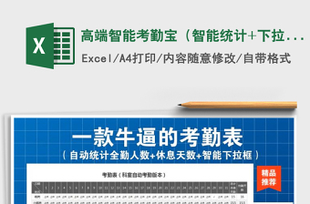 office2022excel下拉不递增