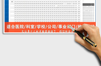 2021年高端智能考勤寶（智能統(tǒng)計(jì)+下拉框+不限考勤人數(shù)）