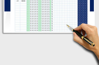 2021年考勤統計表自動變色提醒