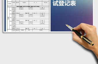 2021年应届毕业生面试基本情况登记表免费下载