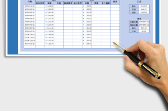 2021年收支明細(xì)表-可查詢-按月匯總